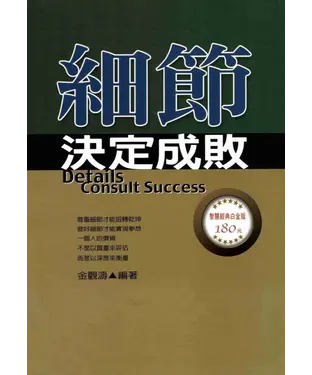 書封 細節決定成敗