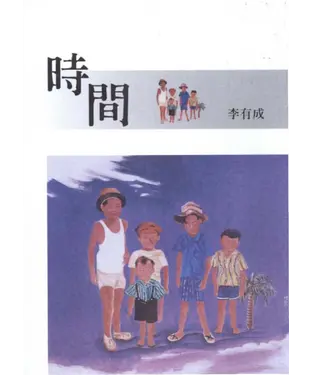 書封 時間